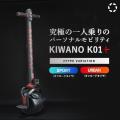 kiwano K01 + plus プ...