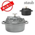 赤字売切り価格ストウ...
