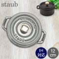 ストウブ Staub ピコ ...