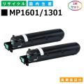 リコー用 MP トナー 1601 / 1301 2本セット 国産 リサイクル RICOH MP 13...