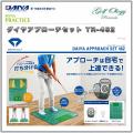2017年モデル DAIYA ...