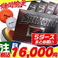 まとめ買いがお得!5...