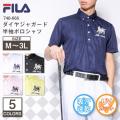 フィラ ダイヤジャガ...