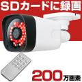 防犯カメラ SDカード ...