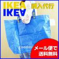 送料無料●IKEA購入代...