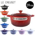 ルクルーゼ LeCreuset...