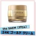 the SAEM ザセム スネ...