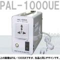 スワロー電機 変圧器 海外旅行 1000W アップトランス　PAL-1000UE　保証付　AC100...