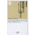 前田敦子はキリストを...
