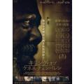 キリング・オブ・ケネス・チェンバレン [DVD]