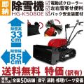 (保証無し特価) 除...