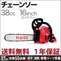 チェーンソー HG-TM53...