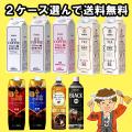 【2ケース選んで送料...