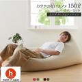 人をダメにするクッシ...