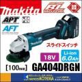 【makita マキタ】18V...