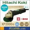 【在庫あり】【HiKOKI...