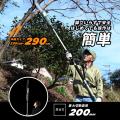 高枝切りチェーンソー...