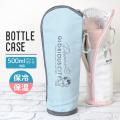 ペットボトル カバー ...