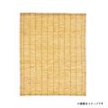 ワイド 天津すだれ(特...