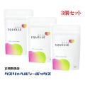 エクエル 120粒入 3個セット パウチ エクオール 大塚製薬 EQUELLE メール便送料無料 代...