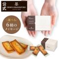 プチギフト フィナン...