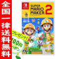 スーパーマリオメーカ...