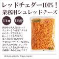 シュレットチーズ レ...