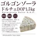 ブルーチーズ ゴルゴ...
