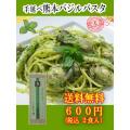 パスタ 送料無料 ポ...