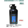 電量表示付き　ダイワシマノ電動リール用互換バッテリー3500ｍAh 充電器セット