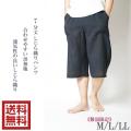しじら織り 7分丈 ロ...