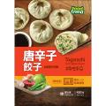 冷凍 名家 手作り唐辛...