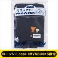 リラックマ×YAK PAK ...