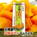 お中元 2019 お菓子 ...
