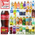 コカ・コーラ社製 500...