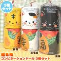 招き猫コンビネーショ...