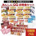 非常食 防災用品 5年...