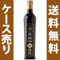 モデナ産バルサミコ酢...