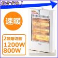 直管型 ハロゲンヒー...