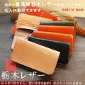 栃木レザー 財布 長財...