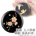 ミニ骨壷 蒔絵 花あわ...