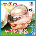 マグロ 目玉1個 激安 ...