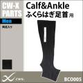 CWX CW-X メンズ ふく...