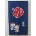 のれん 暖簾 招湯 85...