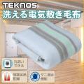 電気毛布 洗える シン...