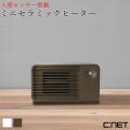 人感ミニセラミックヒーター 電気ストーブ 電気ヒーター コンパクト 縦型 スリム 軽量 速暖 省スペ...