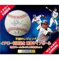 プレミコ公式 イチロ...