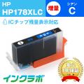 HP178XLC シアン増量版 CB323HJ HP ヒューレット・パッカード 互換インクカートリッ...