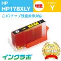 HP178XLY イエロー増量版 CB325HJ HP ヒューレット・パッカード 互換インクカートリ...