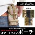 ベルトポーチ スマホ...